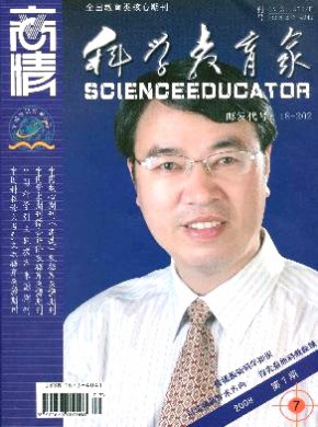 商情·科学教育家期刊